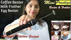 coffee baeter egg beater